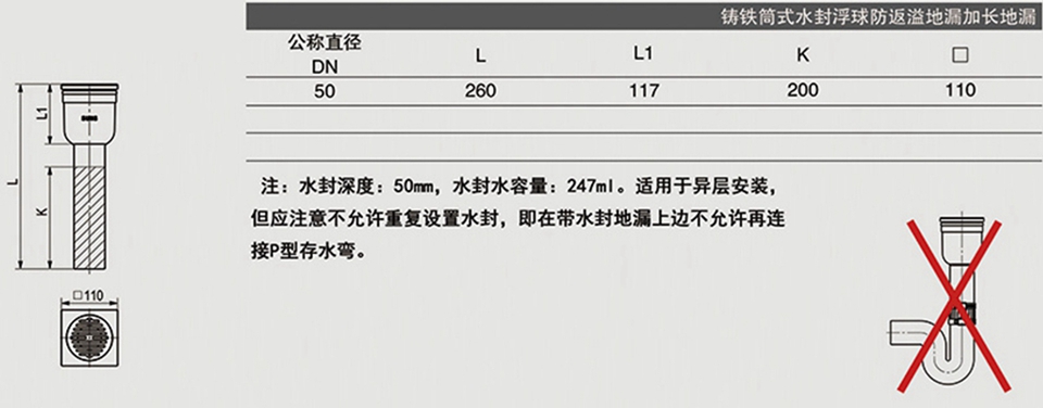 鑄鐵筒式水封浮球加長(cháng)地漏 (2)