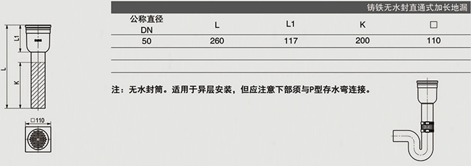 鑄鐵無(wú)水封直通式加長(cháng)地漏 (2)